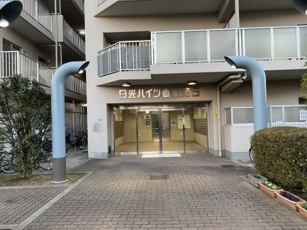 【その他】 | 日光ハイツ香里第五