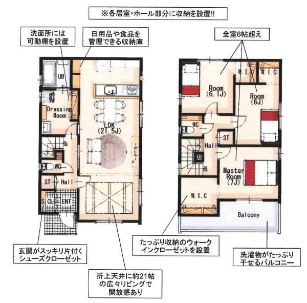 西尾市熊味町第1　全2棟・2号棟の間取り|間取り図です