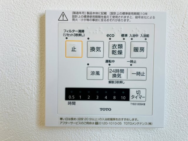 『八王子市新築戸建て』八王子市絹ケ丘1-15-3【仲介手数料無料】の設備|～仲介手数料無料☆八王子ひなた不動産～八王子市絹ケ丘　新築戸建て