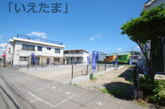 【外観】 | 【仲介手数料無料！！】日野市南平6丁目　建築条件なし売地（全3区画）No.2区画　3800万円 | No.2区画