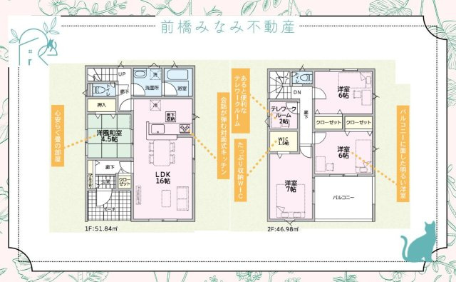 前橋市粕川町女渕第2　２号棟(全４棟)　クレイドルガーデン　新築建売分譲の区画図