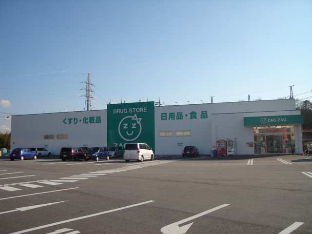 シファーの周辺|ザグザグ庄原店（ドラッグストア）まで547ｍ
