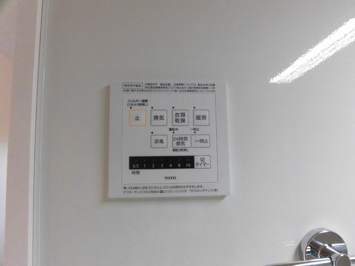 ラ・ヴェスタ|102 浴室換気乾燥機
