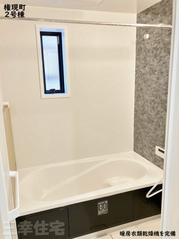 碧南市権現町の浴室|浴室暖房衣類乾燥機を完備。浴室でふんわり衣類乾燥もできるから、雨の日も安心です