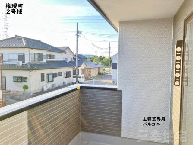碧南市権現町のバルコニー|主寝室専用バルコニーは南向き♪