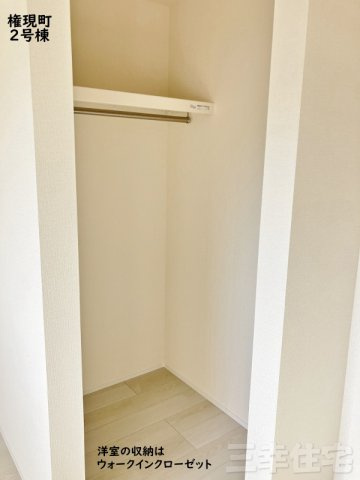 碧南市権現町の収納|洋室の収納は大容量のウォークインクローゼット。豊富な収納も魅力の1つです。