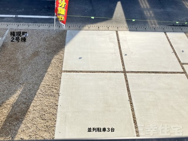 碧南市権現町の駐車場|並列駐車３台