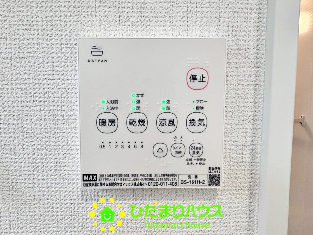 春日部市米島24-1期　新築一戸建て　リナージュの冷暖房・空調設備