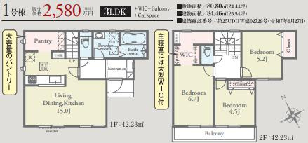 春日部市米島24-1期　新築一戸建て　リナージュの間取り|大容量キッチンパントリー完備！食材ストックや場所を取るお米などの保管にも♪