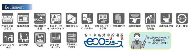 【横浜市西区西戸部町3丁目257-1全3棟新築戸建て】★仲介手数料無料★（西前小学校・西中学校）の構造・工法・仕様