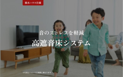 【居間・リビング】 | シャーメゾンガーデンズ水笠