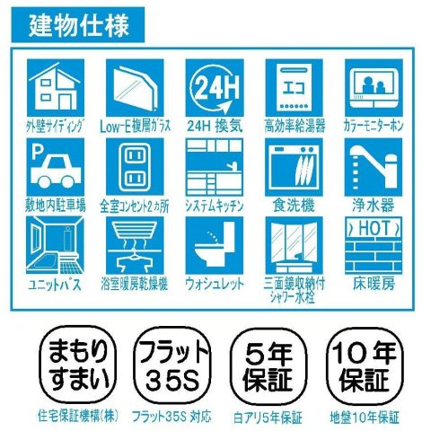 【横浜市西区元久保町10全2棟新築戸建て】★仲介手数料無料★（富士見台小学校・岩井原中学校）の区画図