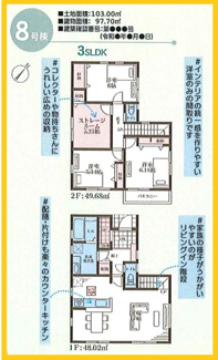 【間取り】 | 南区別所中里台　全9棟/今回販売9棟 | 6号棟間取図