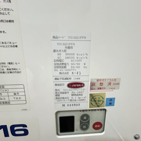 ティアラ高砂ハイツの設備