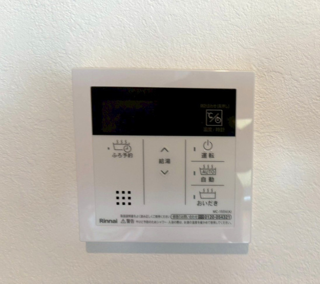 【設備】 | ヴィラアイビス | バスパネル