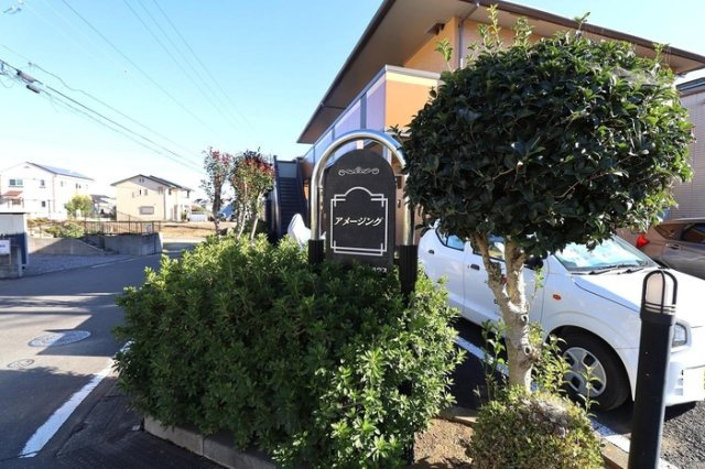 アメージング Ａ・Ｂのエントランス|館銘板