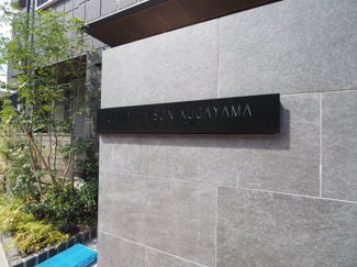 【エントランス】 | CLAIR MAISON KUGAYAMA