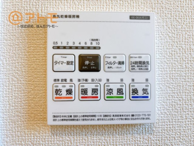【発電・温水設備】 | 沼津市中沢田Ⅰ　新築一戸建て　A号棟 | 浴室乾燥機はお風呂場のカビ防止や雨の日の洗濯に役立ちます♪