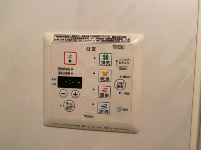 【設備】 | 悠悠