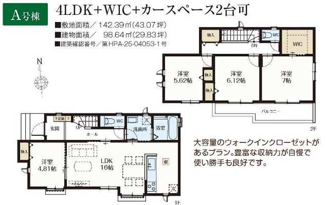 【間取り】 | 千葉市稲毛区山王町