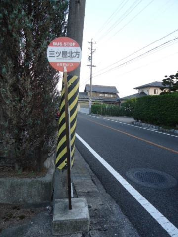 アメニティプレイスの周辺|「三ツ屋北方」バス停留所 0.2km