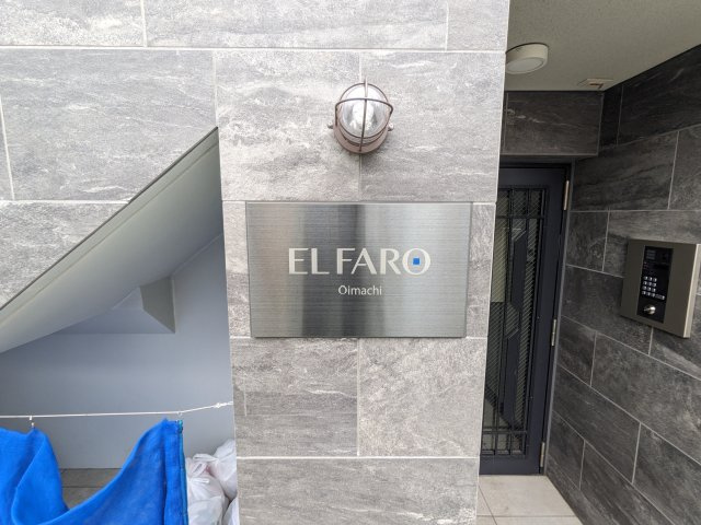 エルファーロ大井町のエントランス|エントランスです