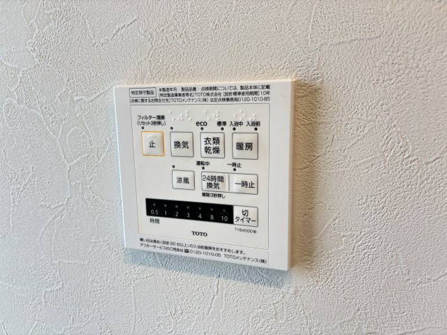 AcityヒルズアーバンⅡ番館の設備
