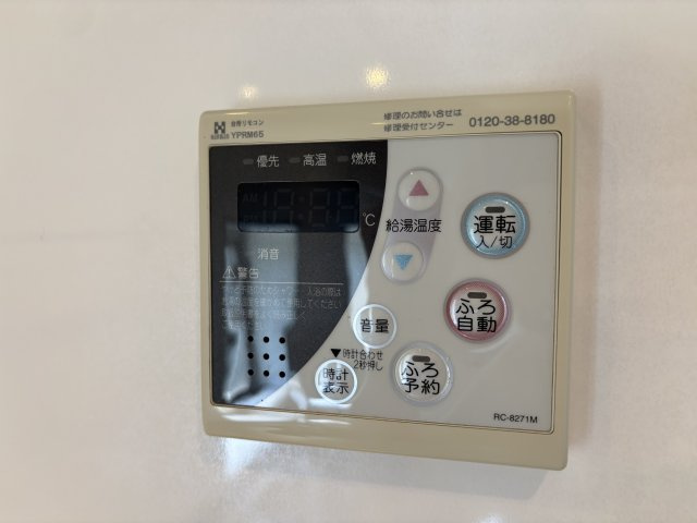 AcityヒルズアーバンⅡ番館の設備|オートバス