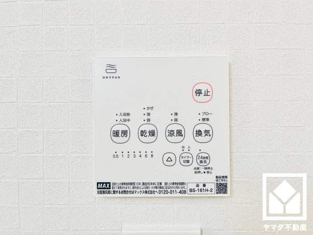 八幡市男山松里　第3　1号棟の冷暖房・空調設備