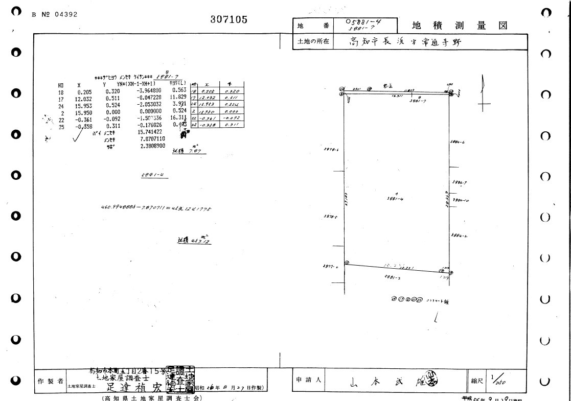 「広々とした住宅用地」高知市長浜　売土地のその他|地積測量図