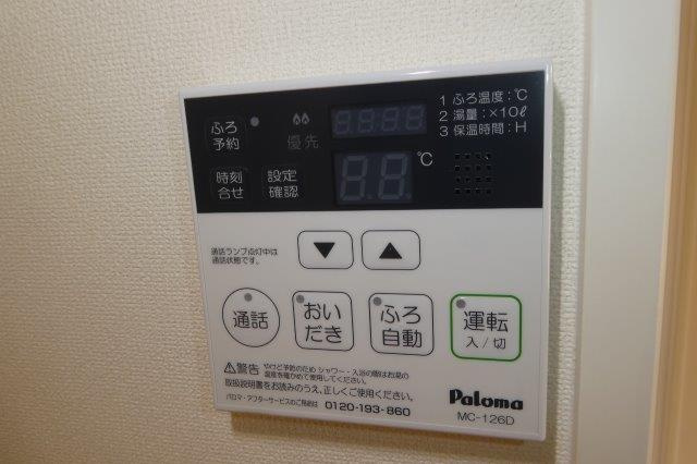 スーリールプラスⅠ番館の設備|給湯リモコン