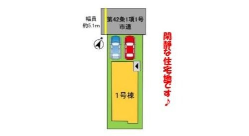 よかタウン　岡山市南区福島4丁目(1期)【仲介手数料無料】の区画図