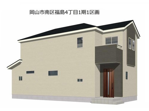 よかタウン　岡山市南区福島4丁目(1期)【仲介手数料無料】の外観パース