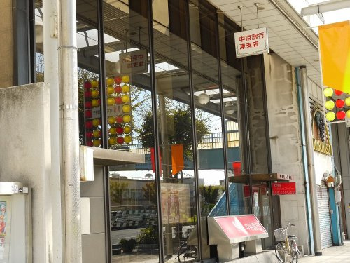 スクエア西丸之内の周辺|【銀行】（株）中京銀行 津支店まで389ｍ