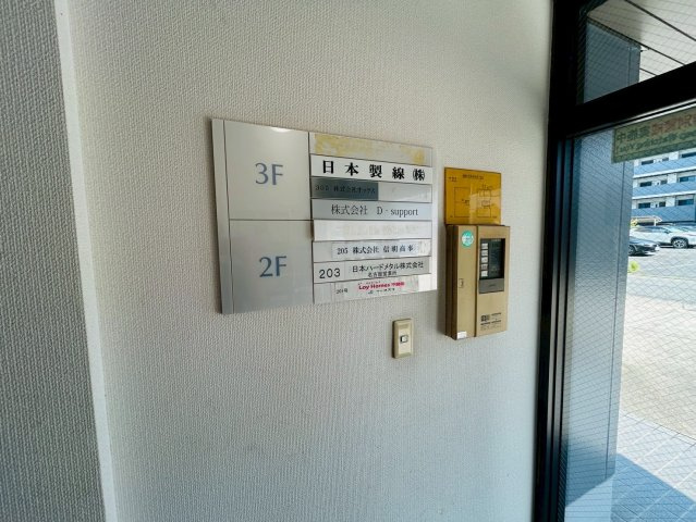 第一小島ビルのその他