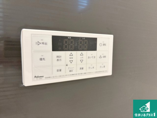堺市堺区石津町　第2期　新築一戸建ての発電・温水設備|給湯器リモコン（浴室側）省エネタイプの給湯器でお湯はり・追い炊き自由自在！お子様から高齢者の方まで、みんなが操作しやすいボタン配置です。