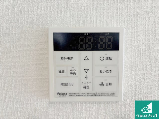 堺市堺区石津町　第2期　新築一戸建ての発電・温水設備|給湯器リモコン（LDK側）ボタン一つでお風呂のお湯はり・追い炊き可能！便利な呼び出し機能付き！表示文字が大きく読みやすい有機ＥＬを採用！どの角度からも見やすくなっています。