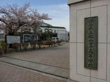 埼玉県立松山女子高校まで2001m