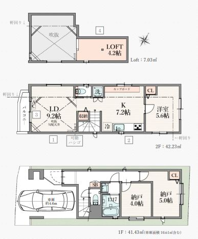 【間取り】 | 中野区沼袋２丁目　新築戸建て　C号棟 | 1LDK2S・土地面積61.06ｍ2・建物面積83.66ｍ2