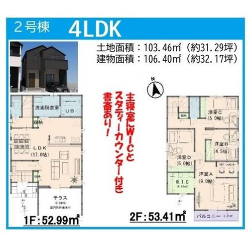 よかタウン　岡山市中区原尾島2丁目(2期)【仲介手数料無料】のその他