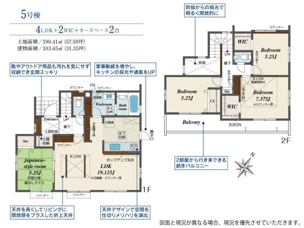 牛久市さくら台1丁目4期　新築戸建　5号棟の間取り