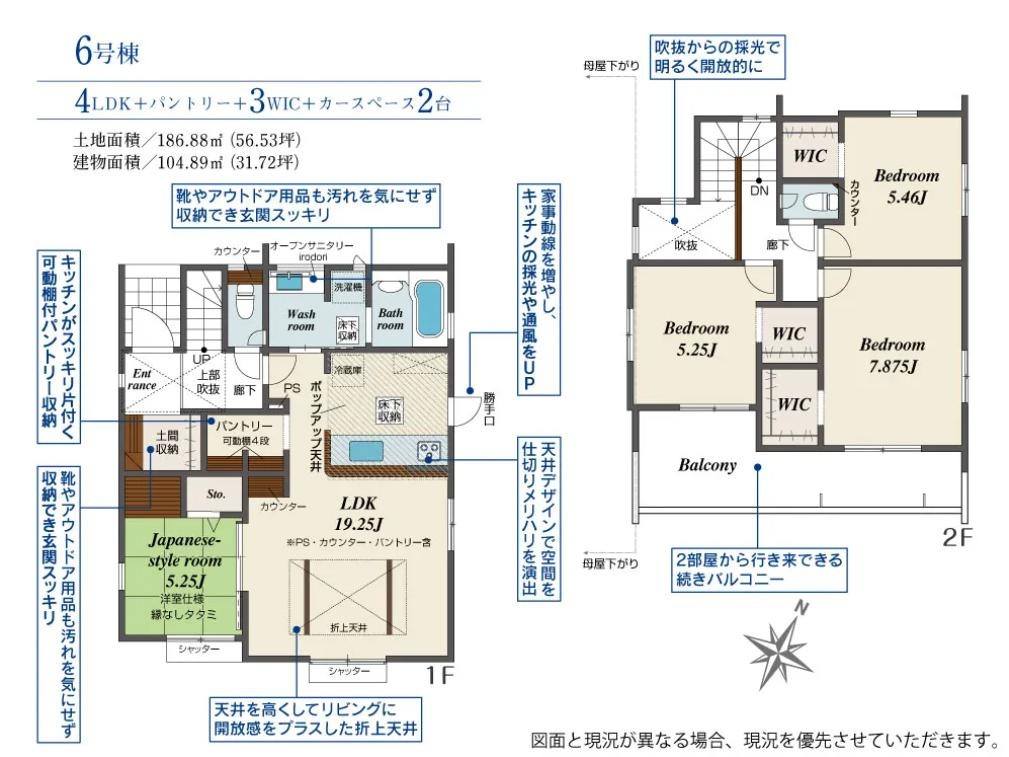 牛久市さくら台1丁目4期　新築戸建　6号棟の間取り