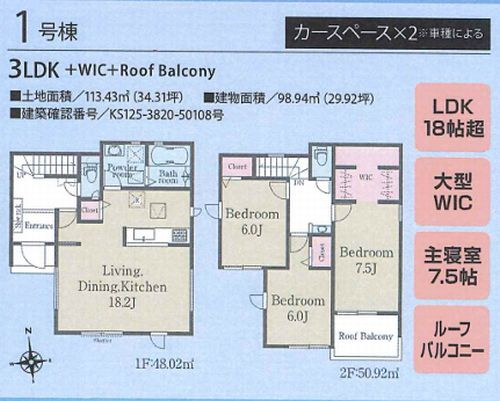 【その他】 | 【仲介手数料０円】大磯町高麗1丁目1期　新築一戸建て　全4棟 | 【仲介手数料０円】大磯町高麗1丁目1期　新築一戸建て　全4棟