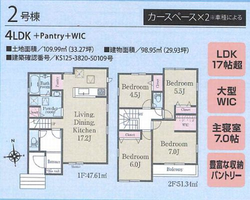 【区画図】 | 【仲介手数料０円】大磯町高麗1丁目1期　新築一戸建て　全4棟 | 【仲介手数料０円】大磯町高麗1丁目1期　新築一戸建て　全4棟