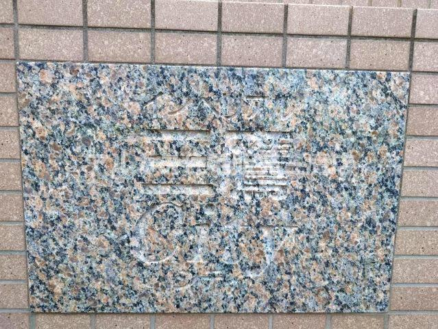 インペリアル三鷹シティのエントランス