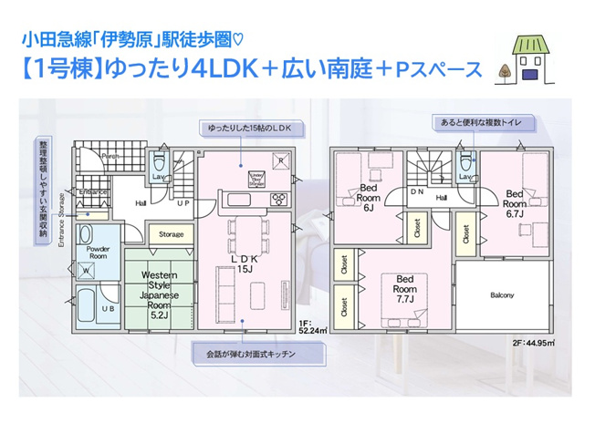 【区画図】 | 土地40坪超えの広い庭付一戸建て◎
ずっと固定金利で安心「フラット35Ｓ」もご利用可能なので、初めての不動産購入でも安心ですよ♪