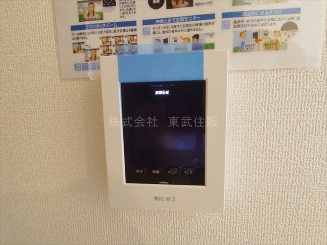 【セキュリティ】 | 川越市仙波町 | TVモニター付インターホン