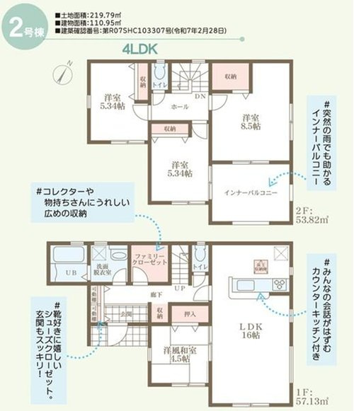 リーブルガーデン　岡山市北区西辛川 (第5)【仲介手数料無料】のその他