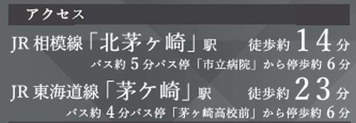 【その他】 | 【仲介手数料０円】茅ヶ崎市本村1期　新築一戸建て | 【仲介手数料０円】茅ヶ崎市本村1期　新築一戸建て