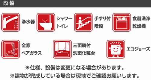 【その他】 | 【仲介手数料０円】茅ヶ崎市本村1期　新築一戸建て | 【仲介手数料０円】茅ヶ崎市本村1期　新築一戸建て